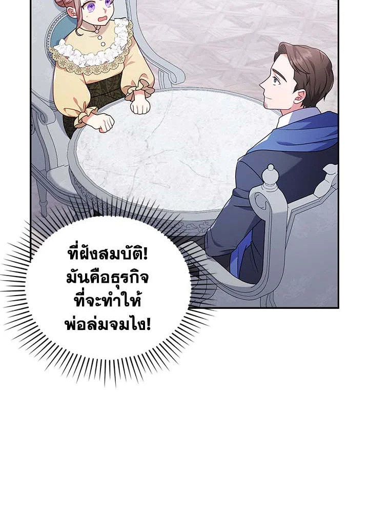 I Was Seduced by the Sick Male Lead 33 (27)